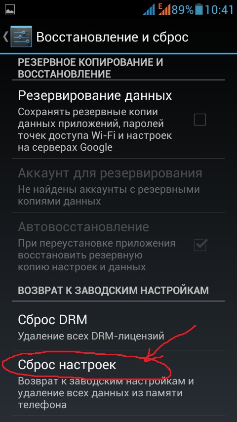 Как сделать заводские настройки в андроиде