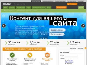 тексты на заказ advego 